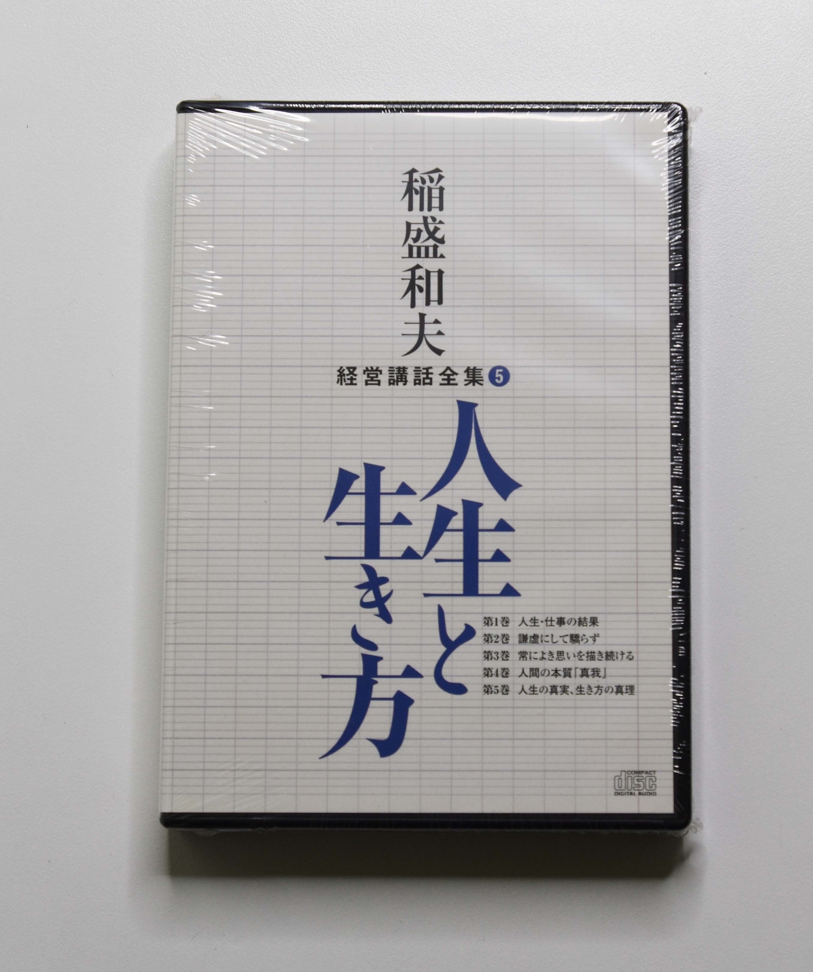 稲盛和夫経営講話全集 6 京セラ会計論 | shuppanbunka