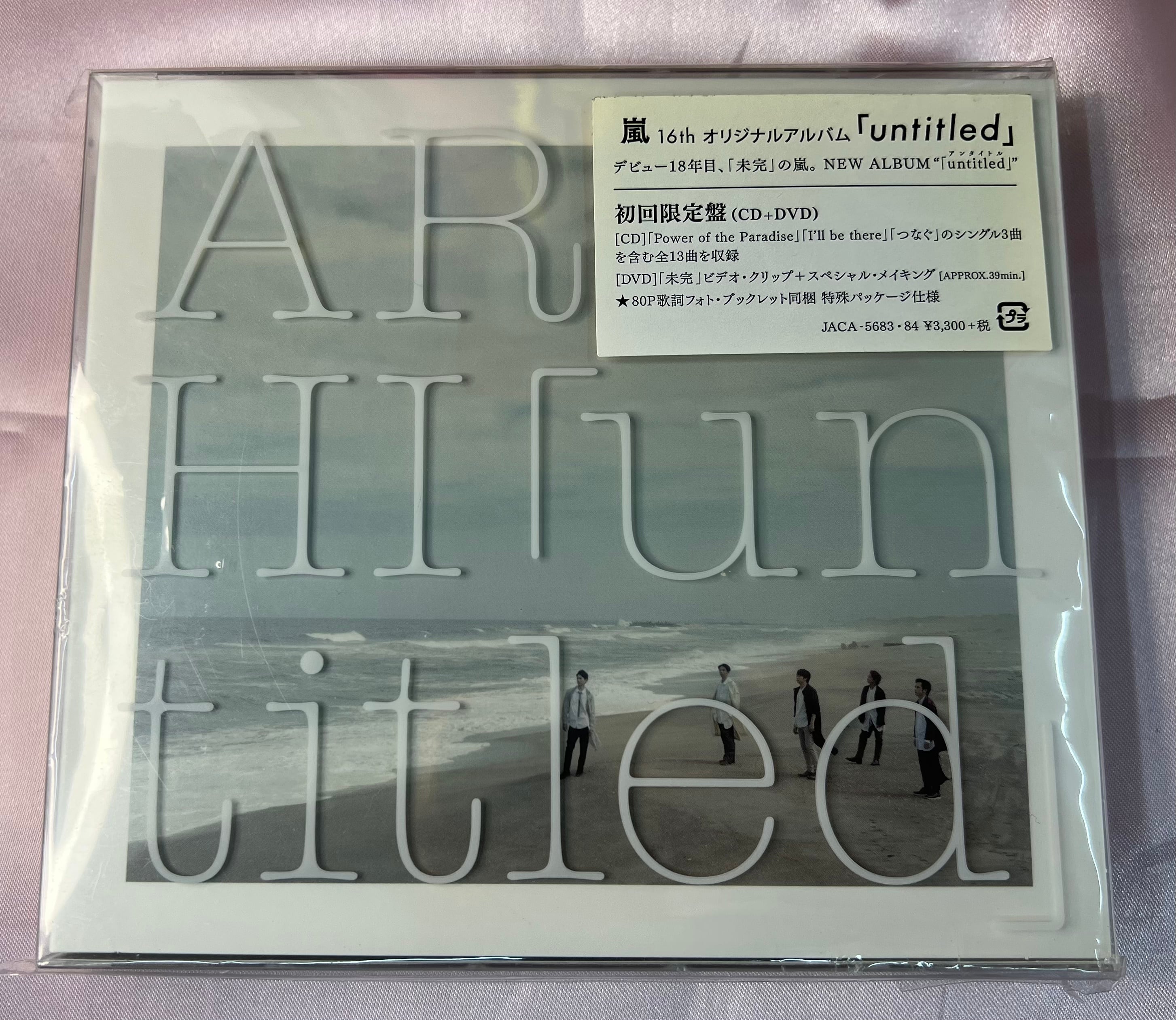untitled／嵐（初回限定盤CD+DVD） | （有）白石書店