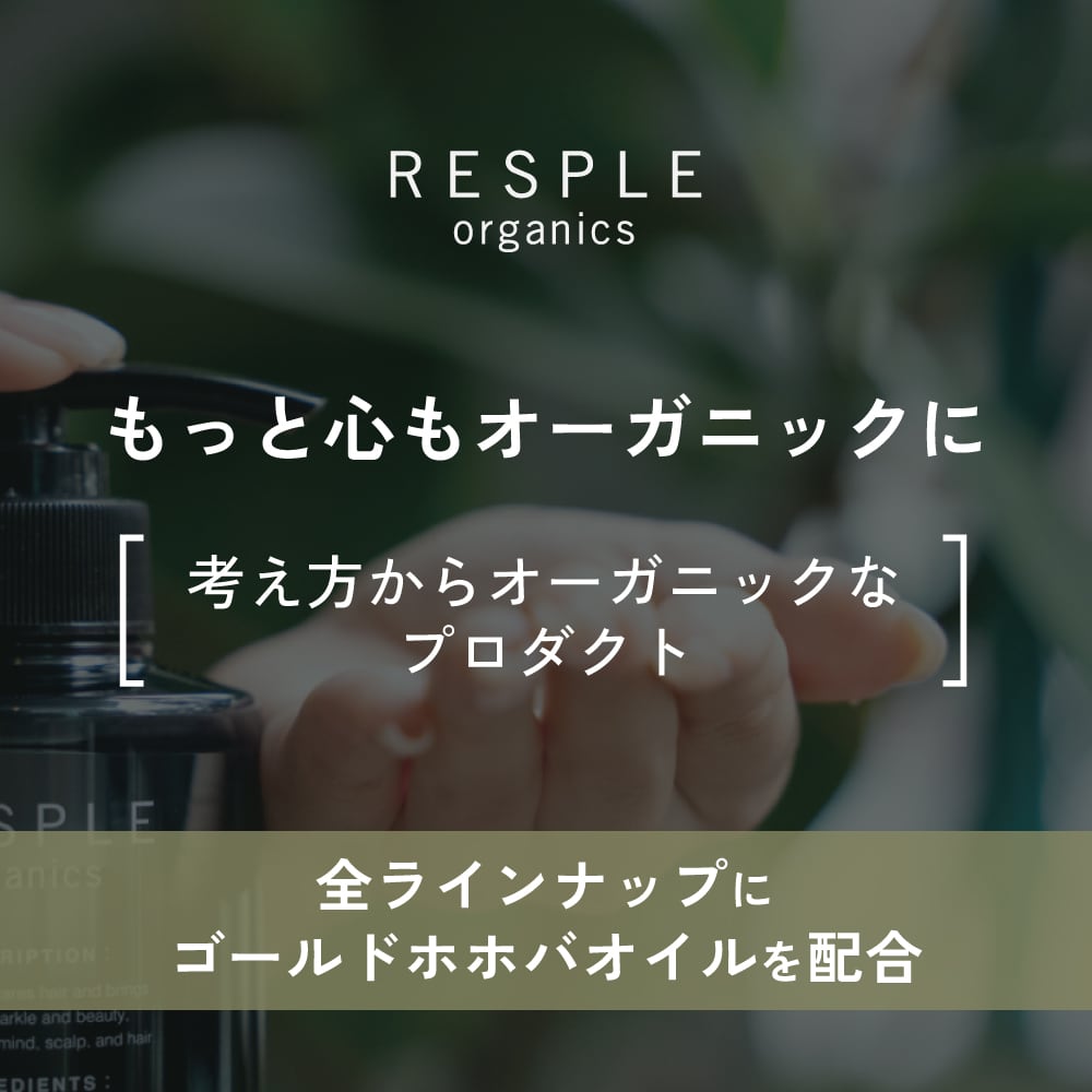リラクシングシャンプー 800mL〈詰替え〉 | RESPLE