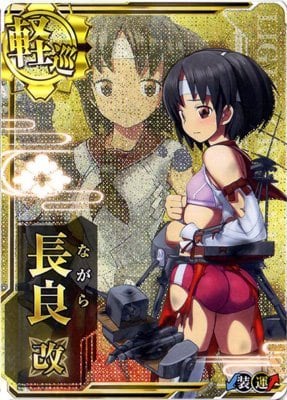 艦これアーケード 長良改 【中破】 | 静屋