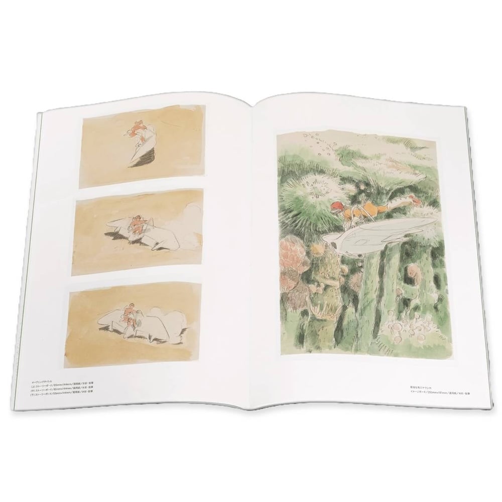 NEW】絵本/イラスト/エッセイ 宮崎駿イメージボード全集1 風の谷の