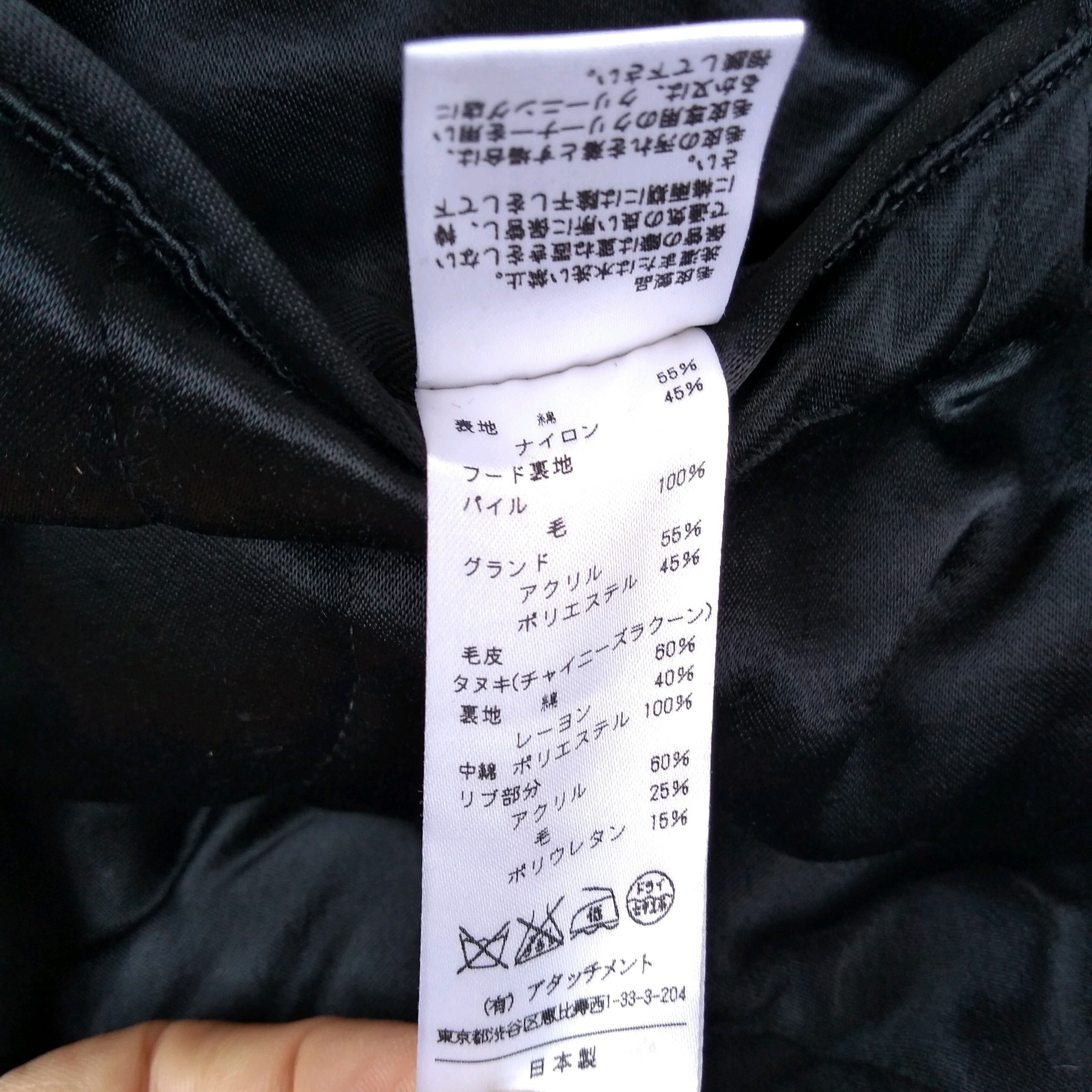 アタッチメントATTACHMENT/リアルファー付/中綿入り/N3Bジャケット