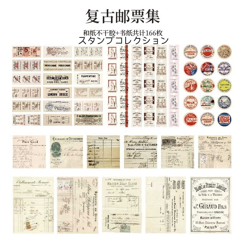 ビンテージ系シール＆素材セット ヴィンテージコレクション手帳素材