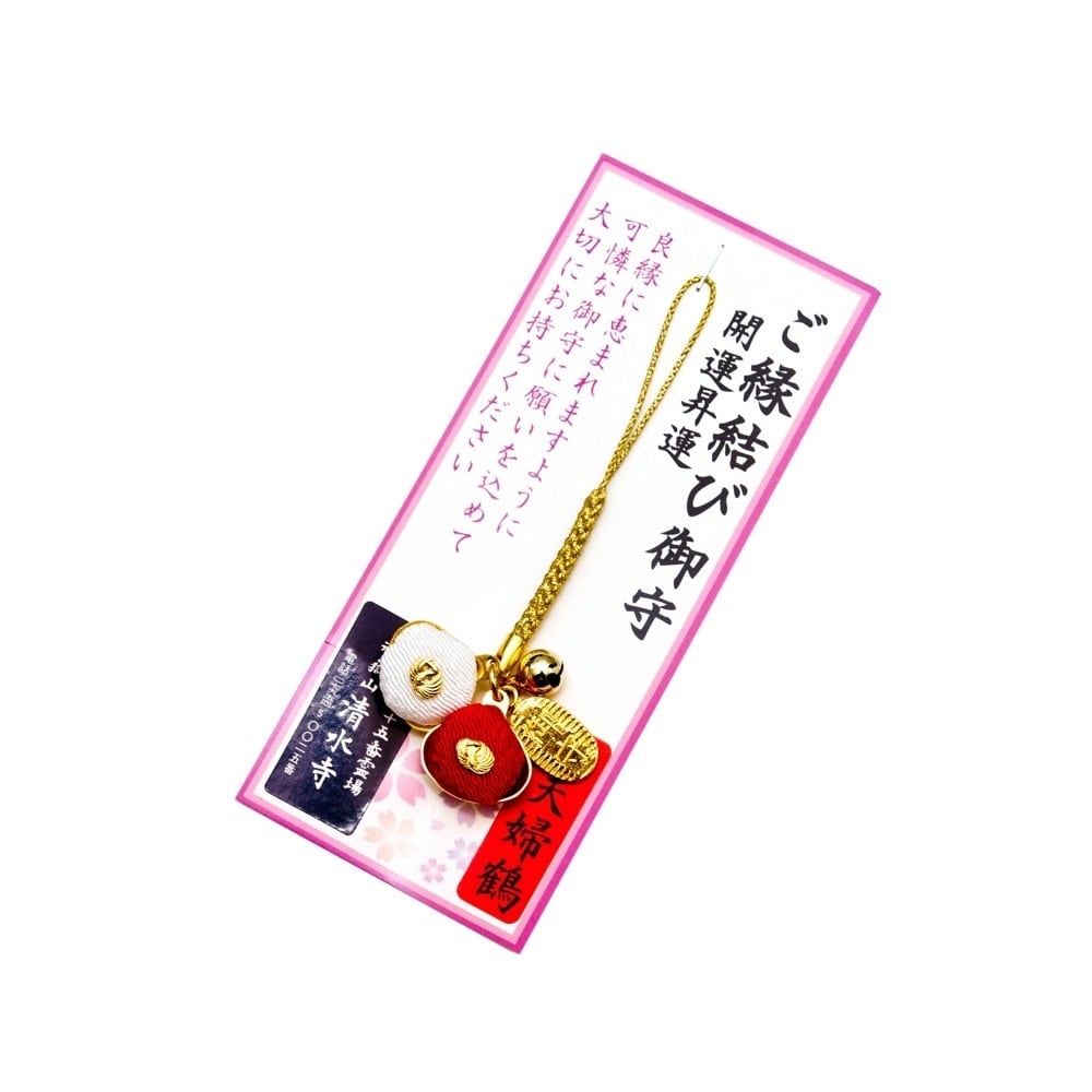 ご縁結び御守 夫婦鶴 | 播州清水寺オンライン授与所