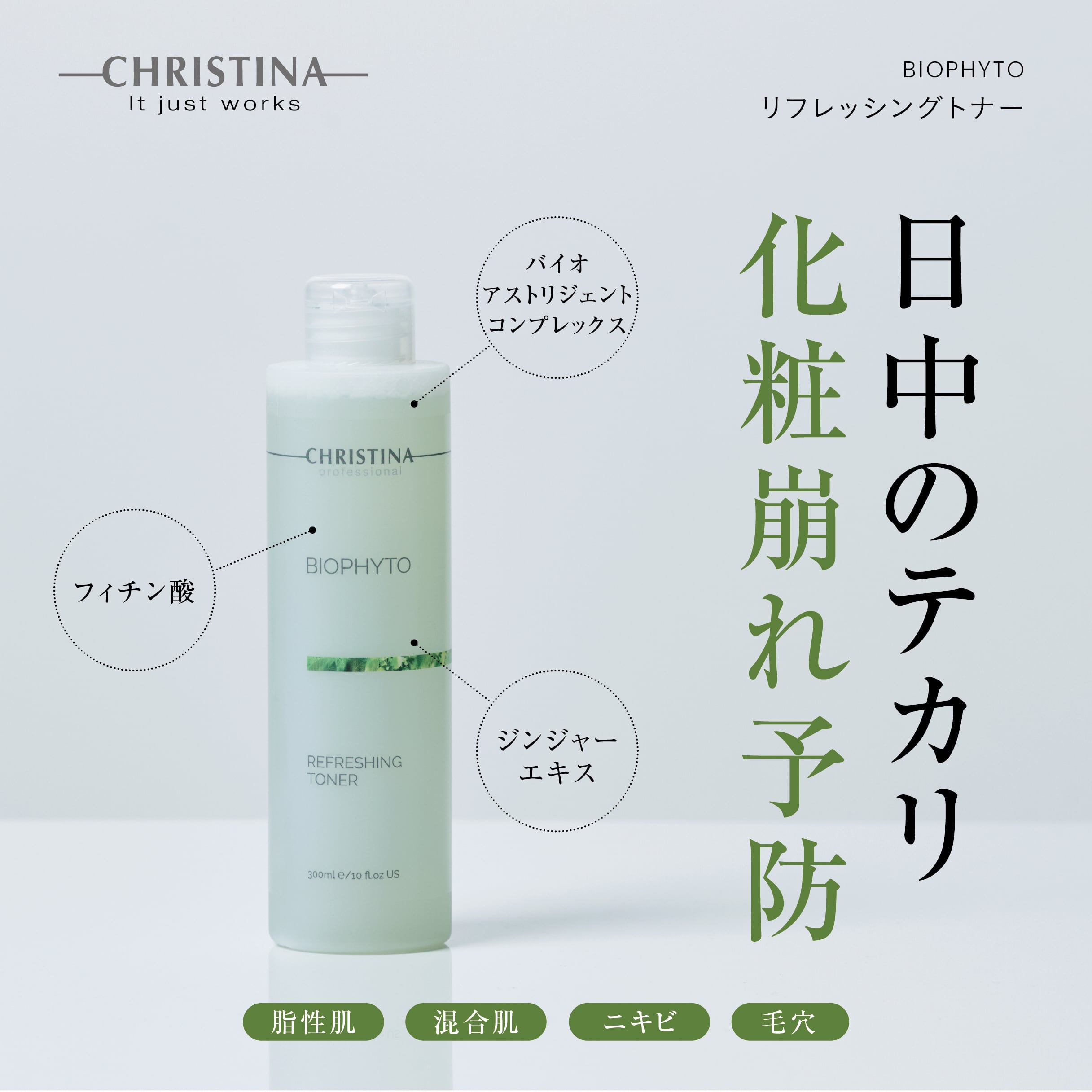 HAAB REPRO ボタニカルスーティングトナー 【250ml】 | SALON DÉ C