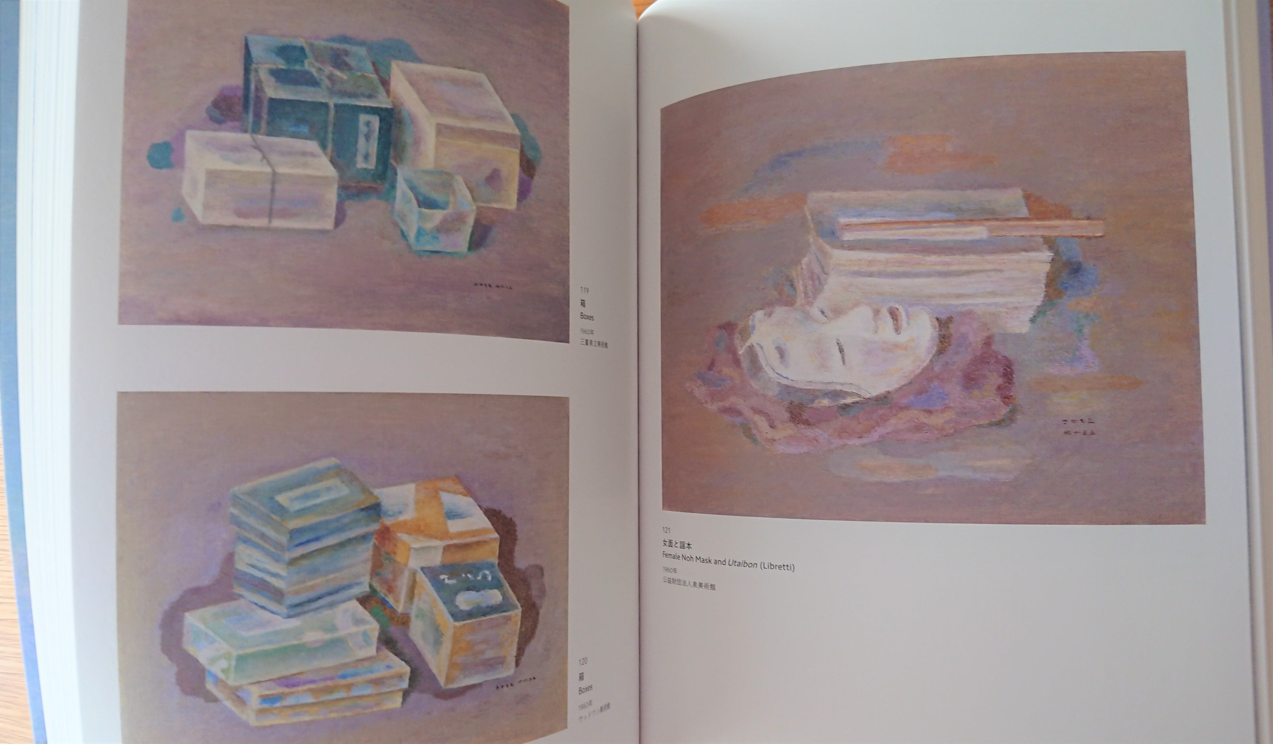 没後50年 坂本繁二郎展 | まいにち書房