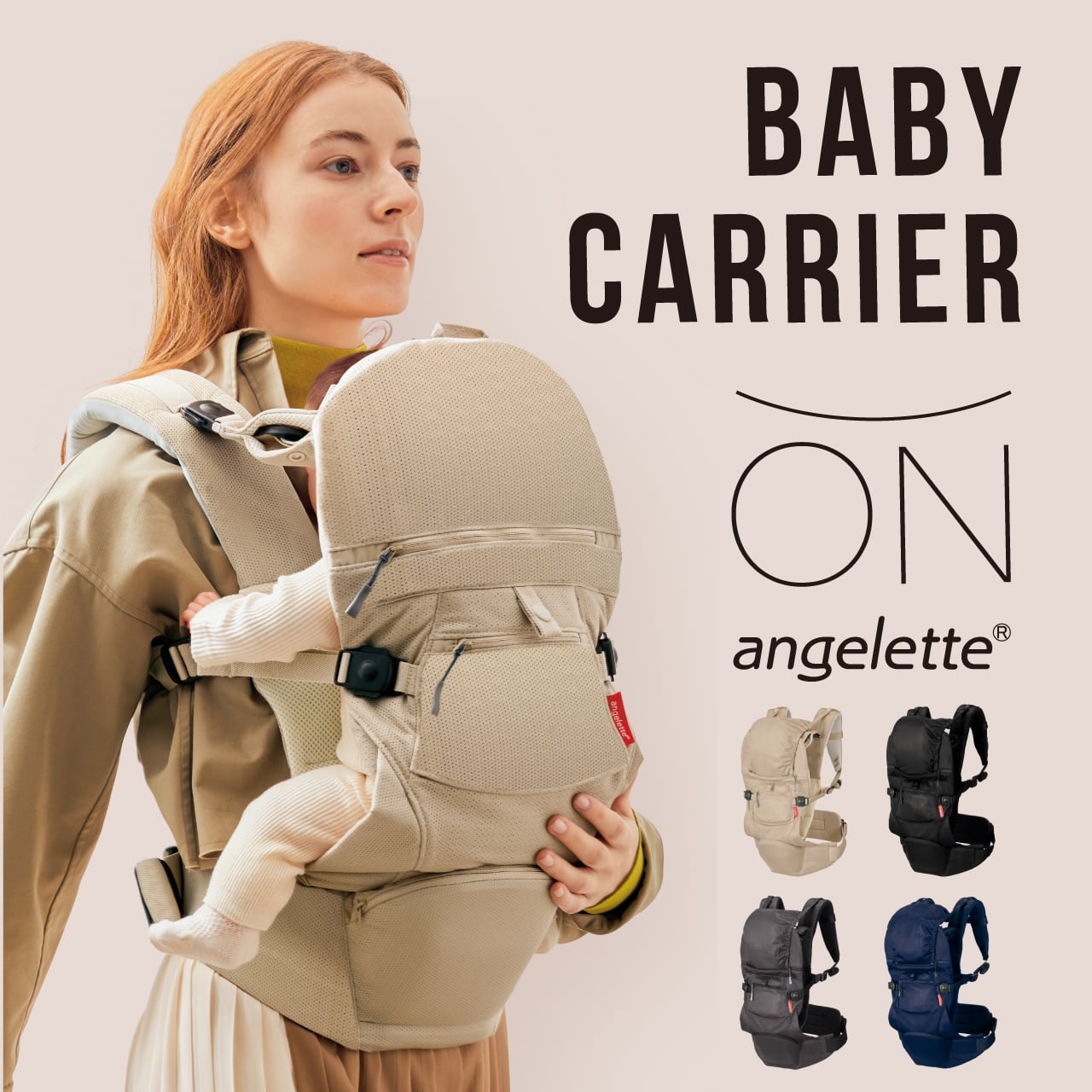 10日間レンタル BABY CARRIER ON ベビーキャリアオン angelette