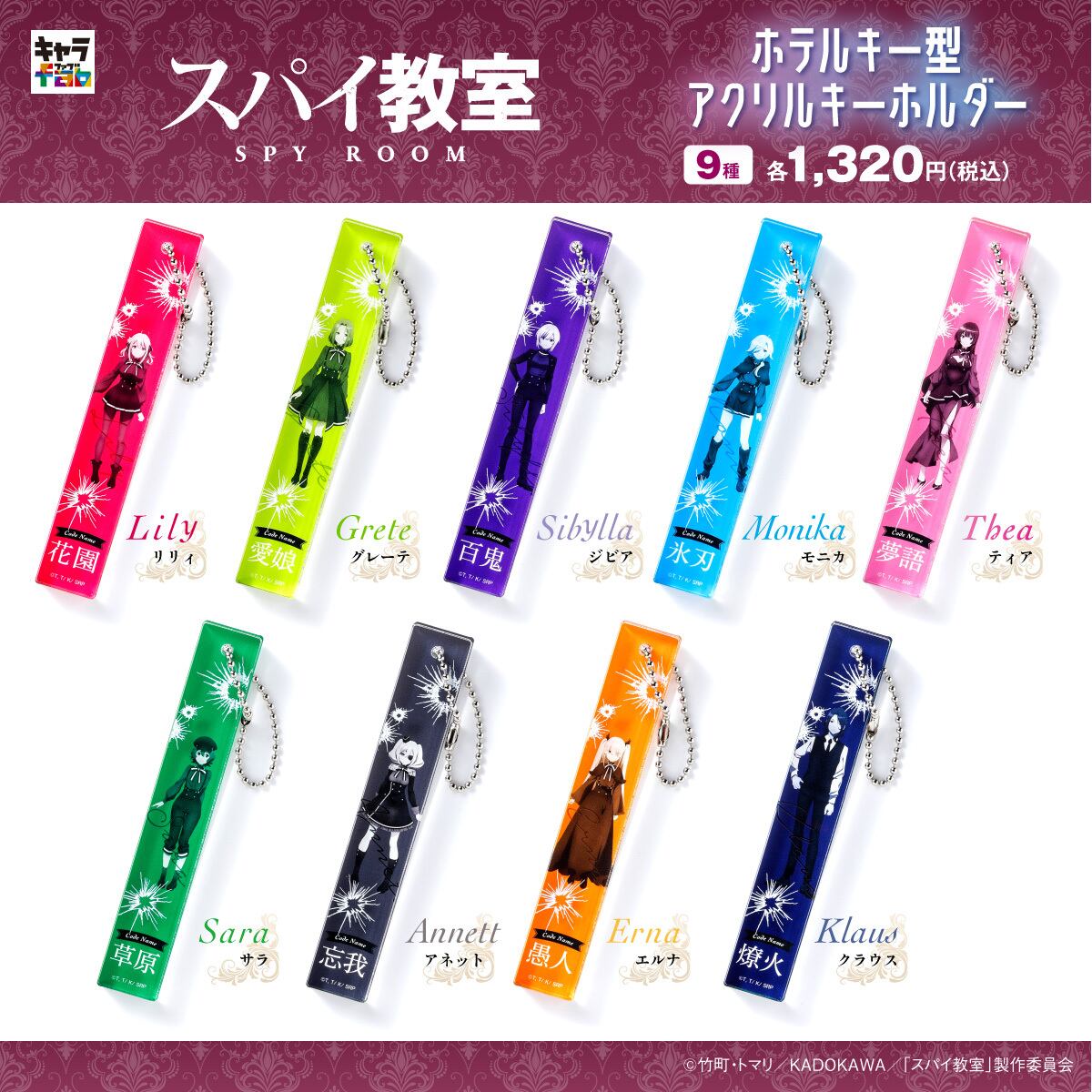 アーテルゴルギーニ 4枚 クラヤミノツボ 4枚 セット SAKE セット