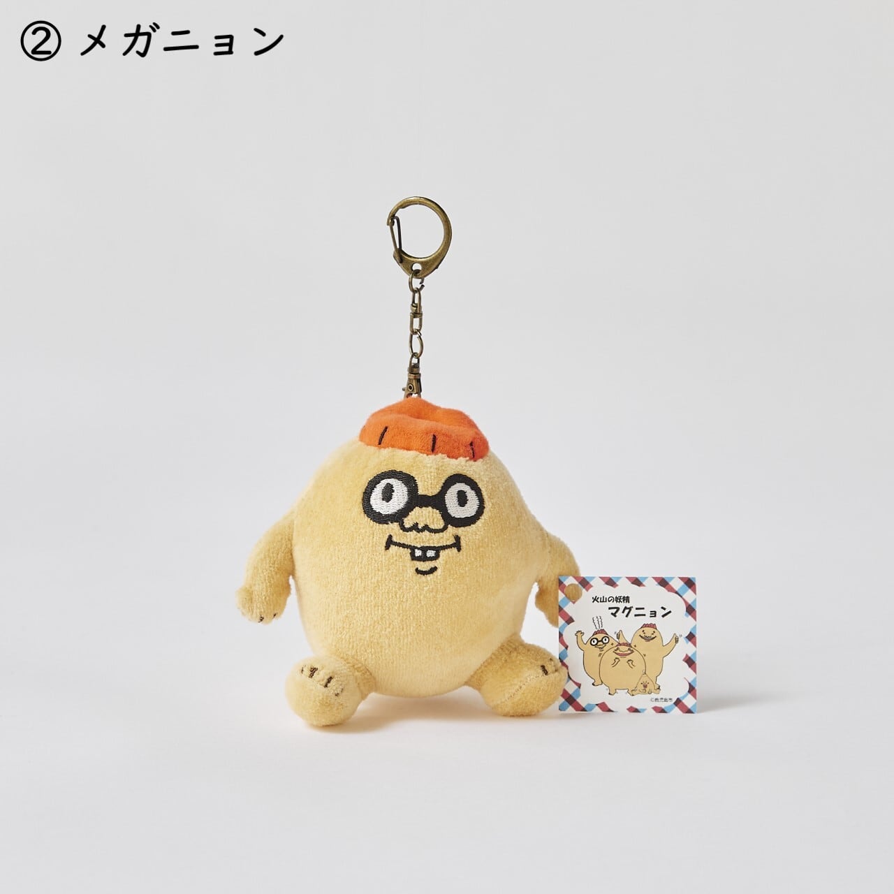 マグニョン キーホルダー付きぬいぐるみ » | Apparel Creation M4210
