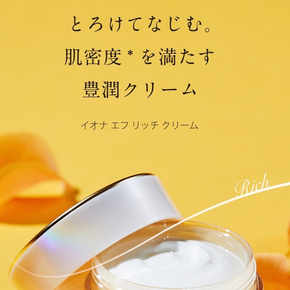イオナ エフ リッチ クリーム 40g ☆IONA ワンランク上のうるおい濃密