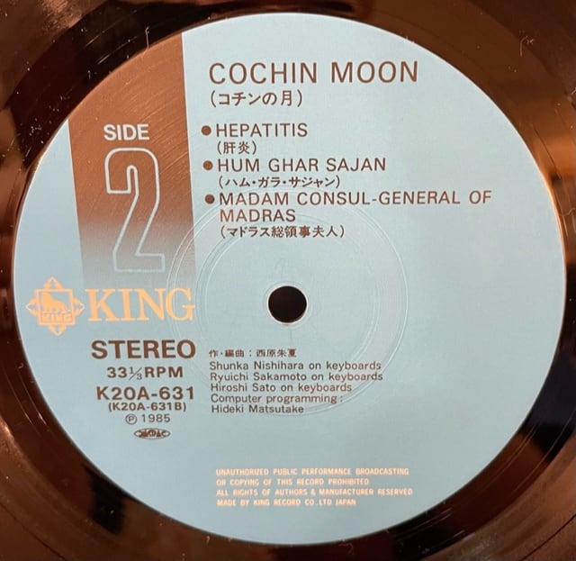 細野晴臣・横尾忠則 