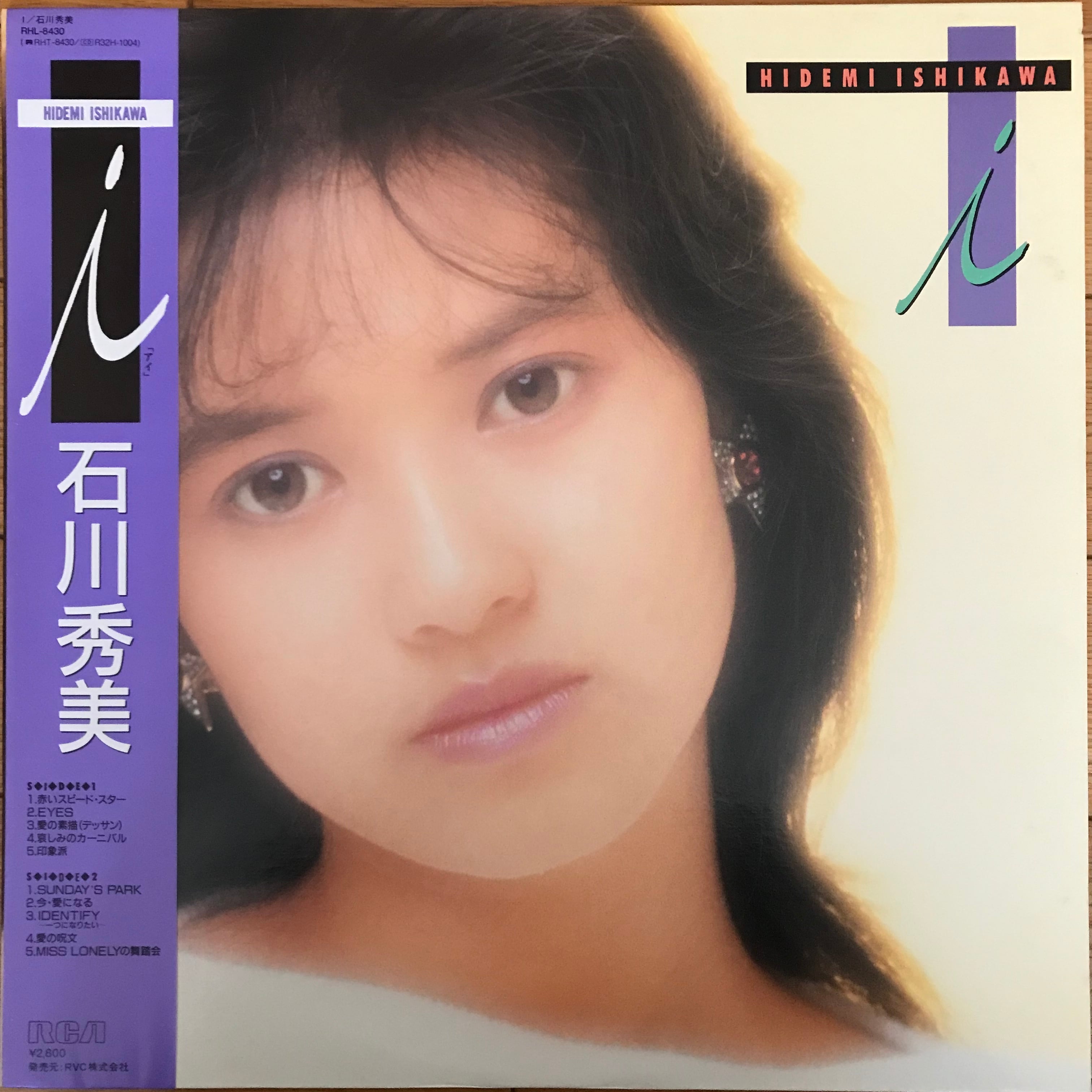 石川秀美 / I (アイ) | PASSTIME RECORDS / パスタイム レコード