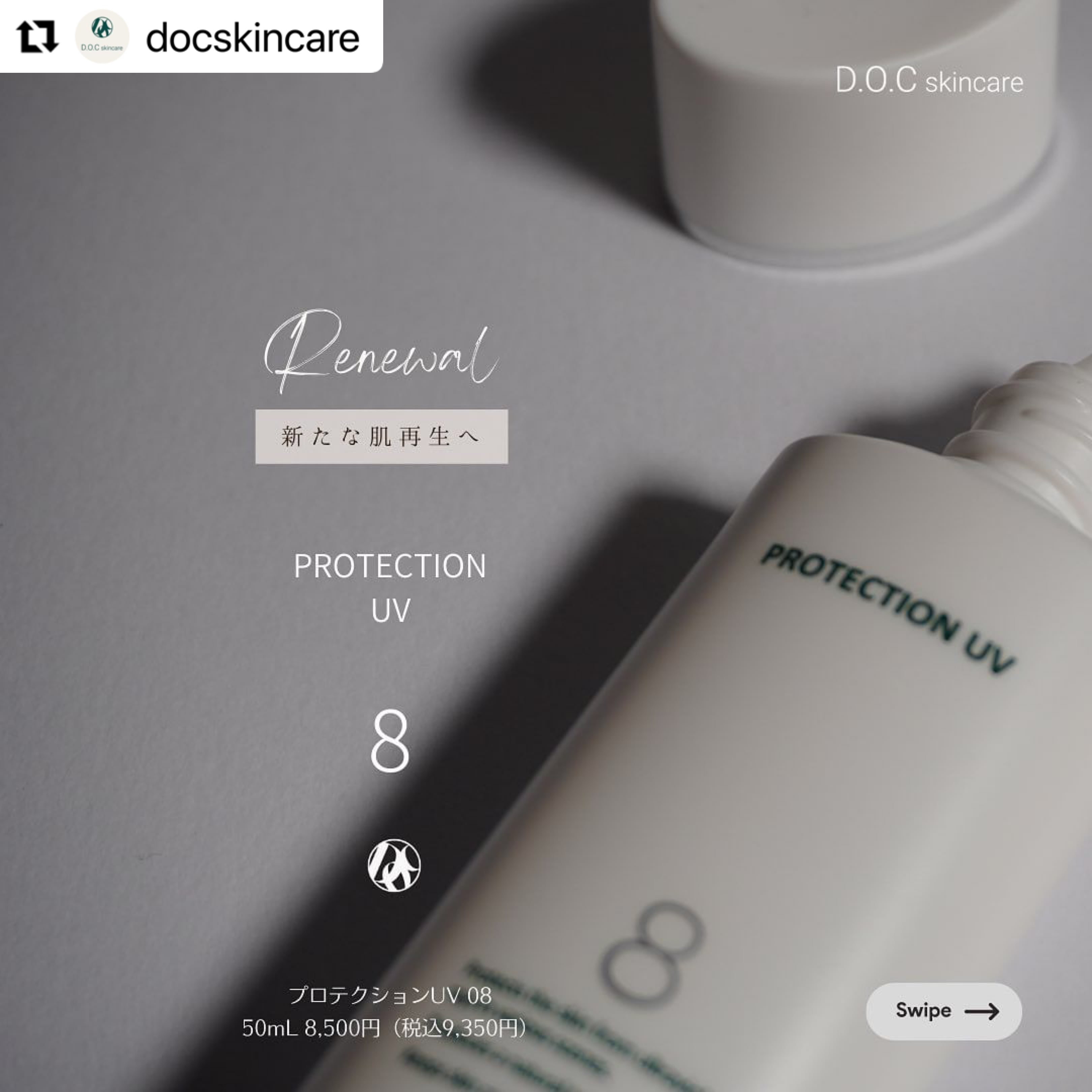 スージングローション 500ml（DOCスキンケア） | Bow