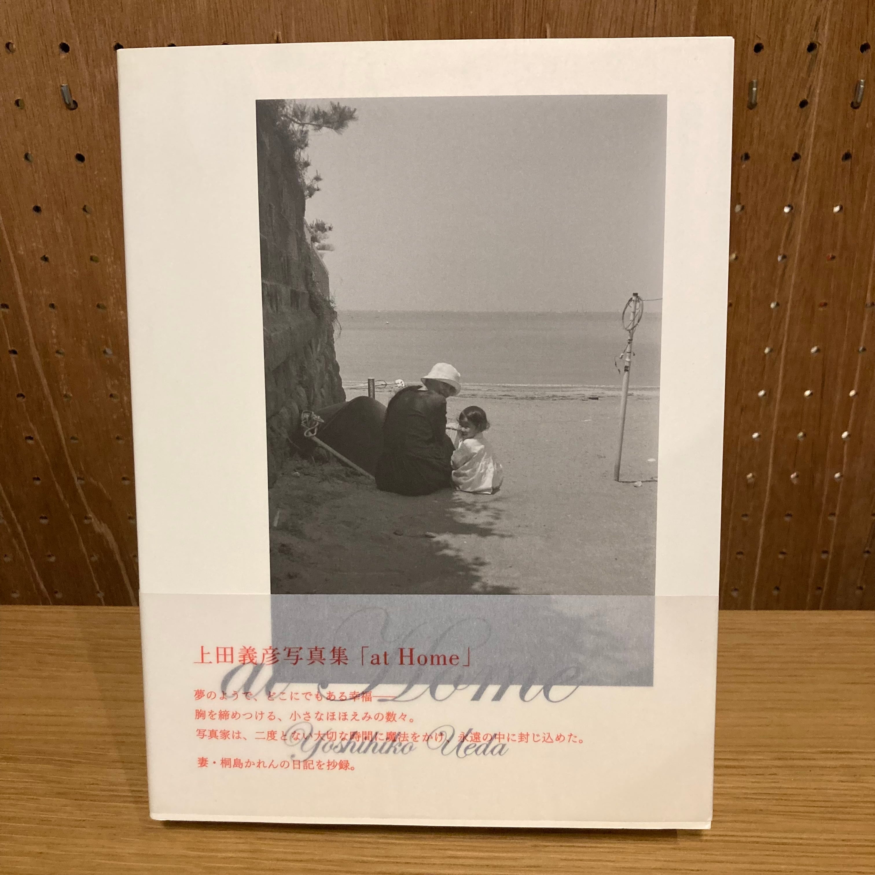 上田義彦 | 百年