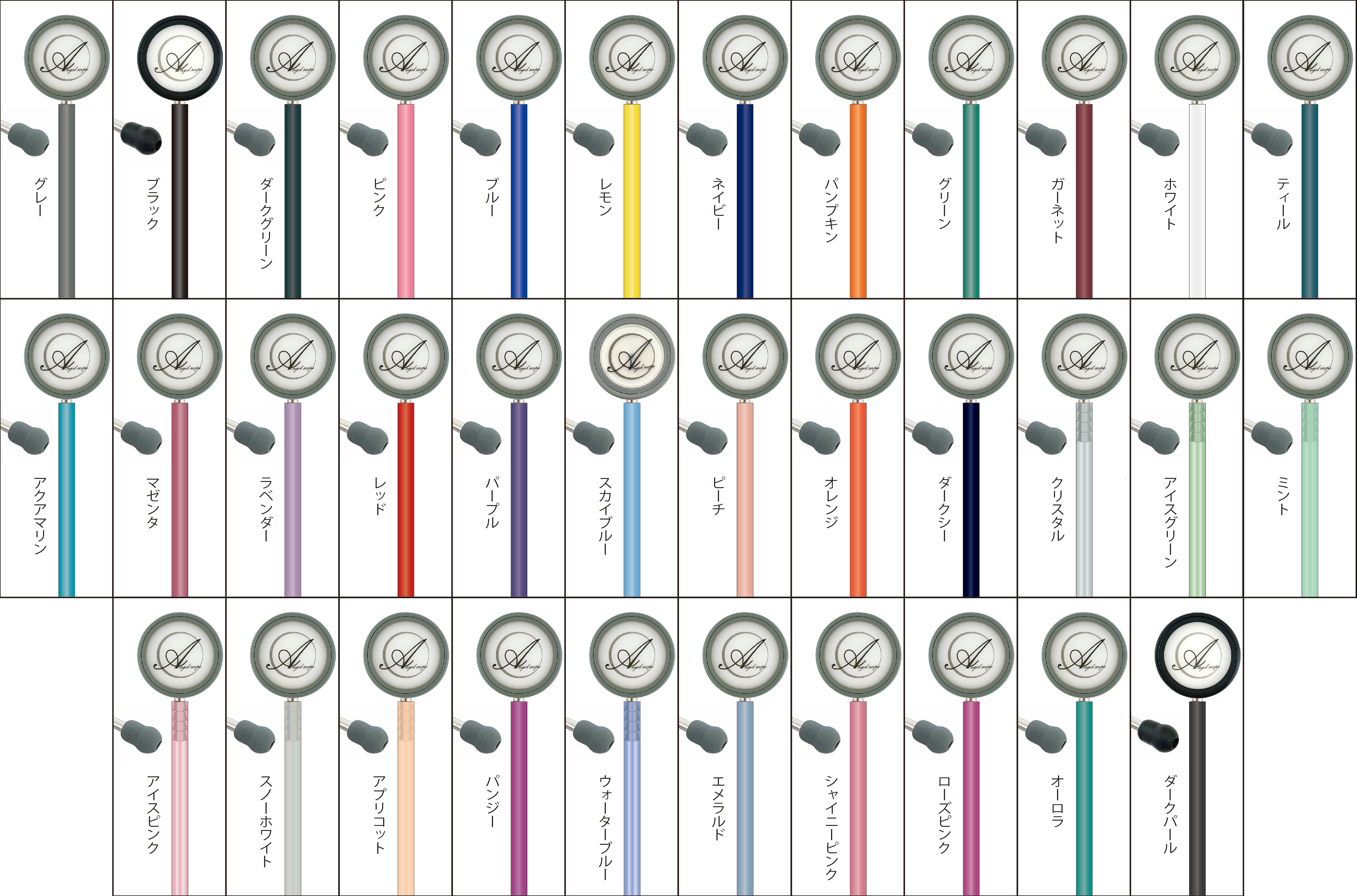 Angel Nurse Scope エンジェルナーススコープ 聴診器 | 翼工業株式会社