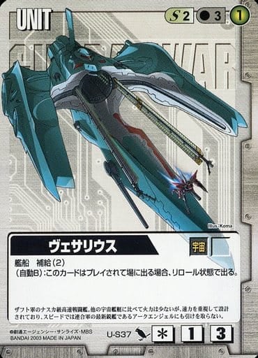 ガンダムウォー 白 ドラマチックスターター4 ガンダムSEED編「栄光の