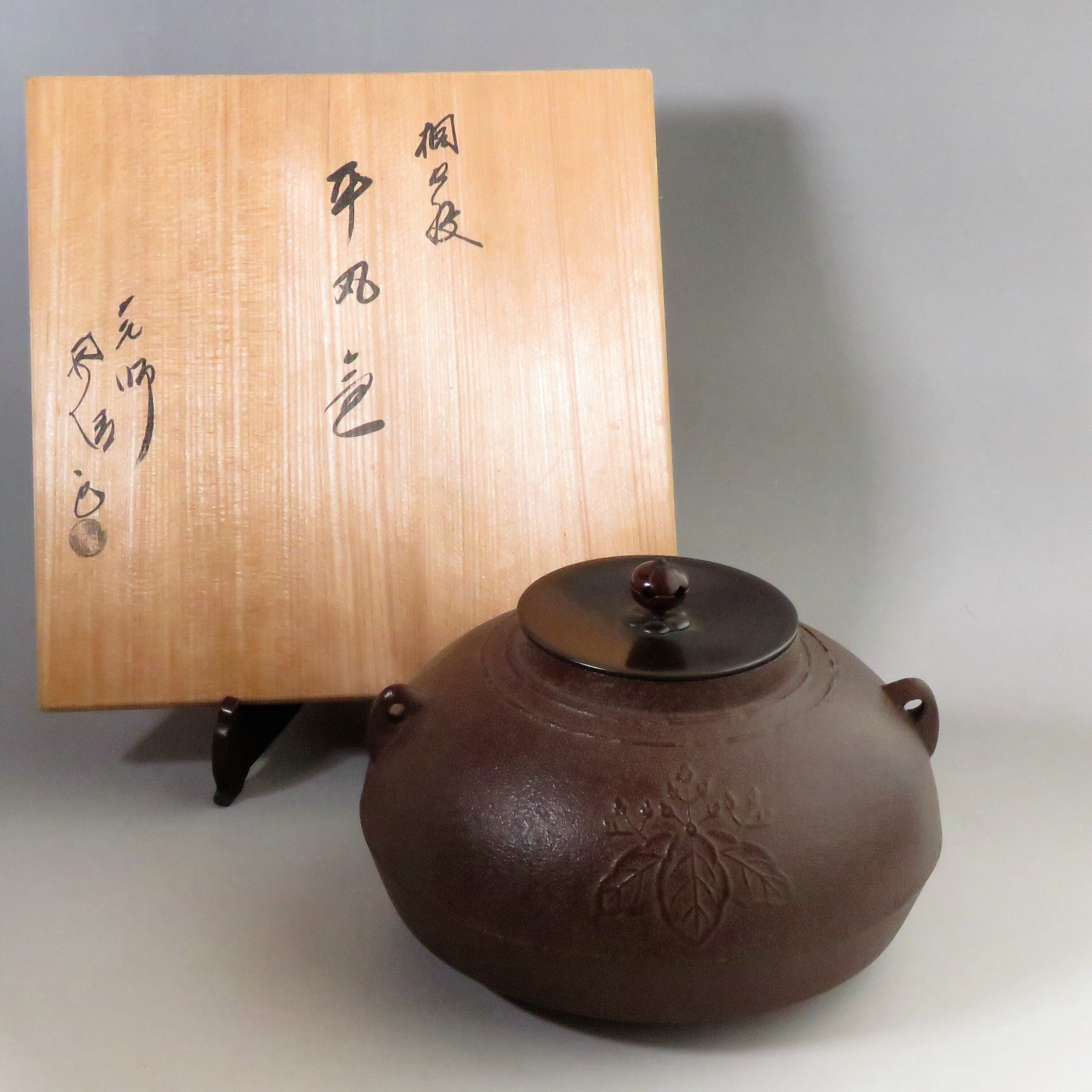 佐藤浄清 桐地紋 釜 ホーロー引き お稽古用 dbsy10467-k | こがん堂