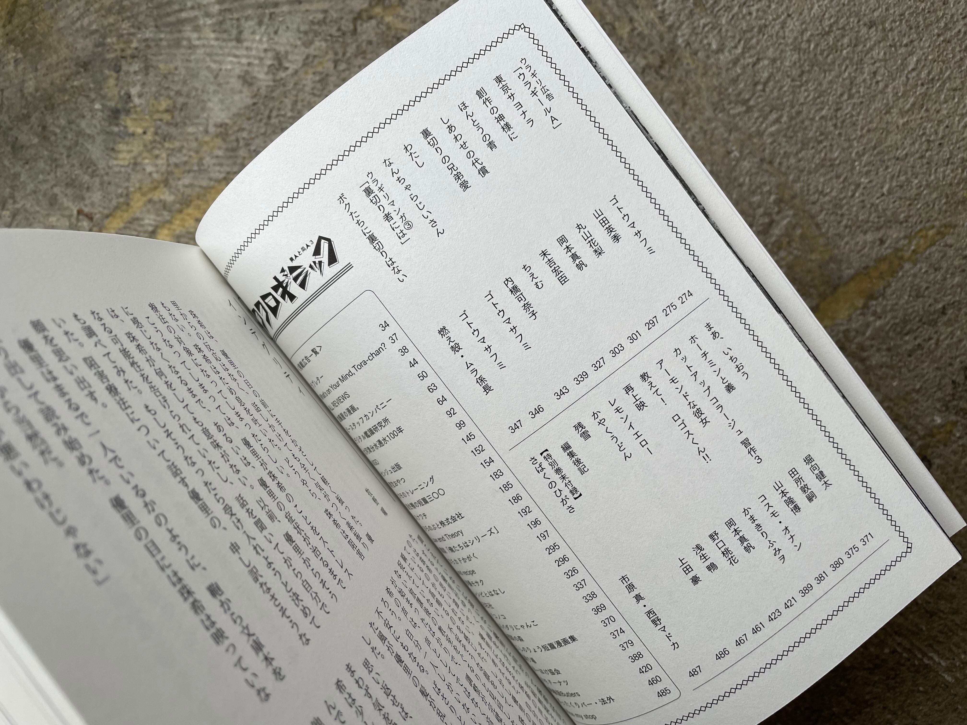 サイン本】ココロギミック 異人と同人3 | STANDARD BOOKSTORE