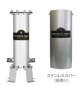 オール浄水システム 「プリンセスアクア」 PA-400 浄水器 | シンセラ