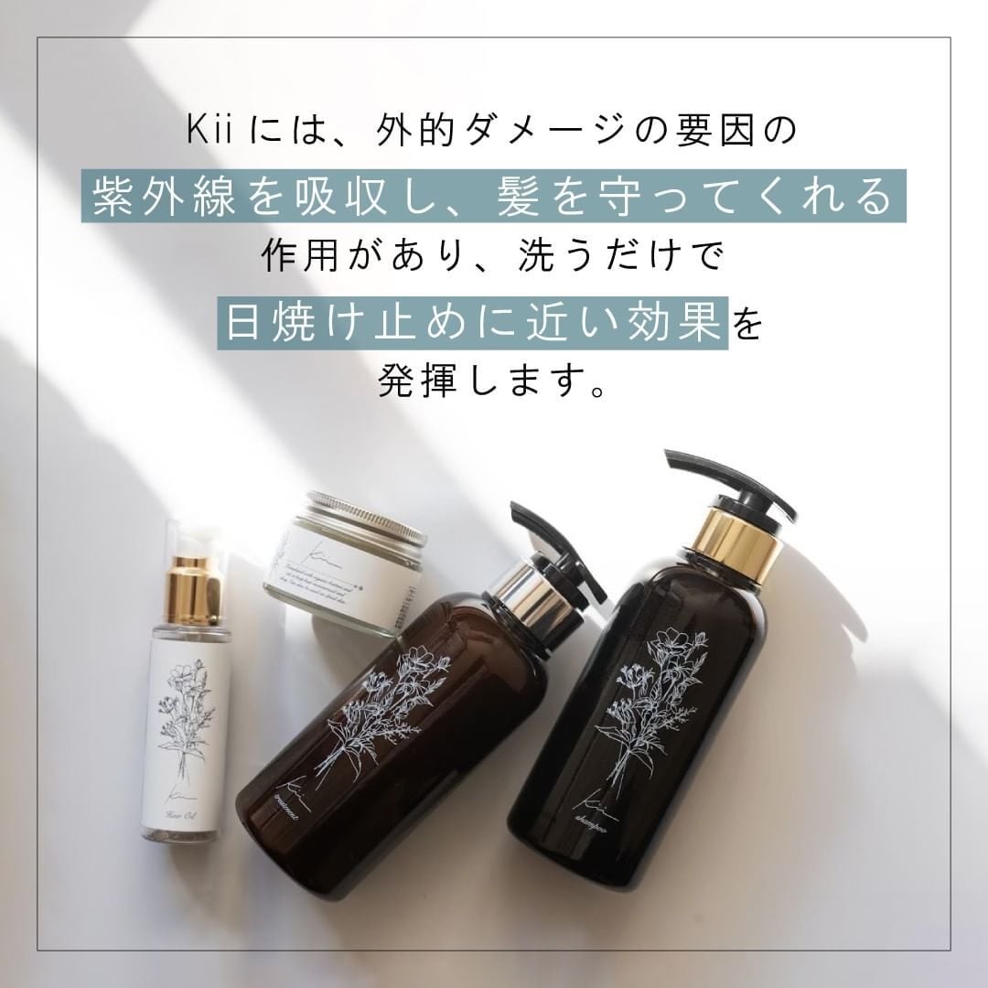 不動の1番人気】髪質改善kiiシャンプー✨サボンの香り✨300mlボトル