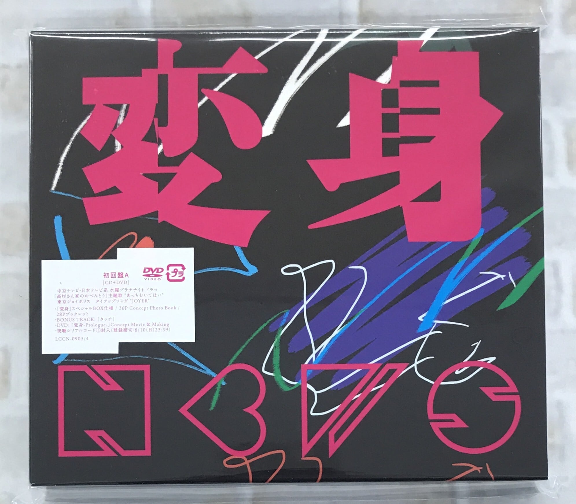 NEWS / LIVE / 初回盤 (CD+DVD) | 最北のCDショップ フナヤマ