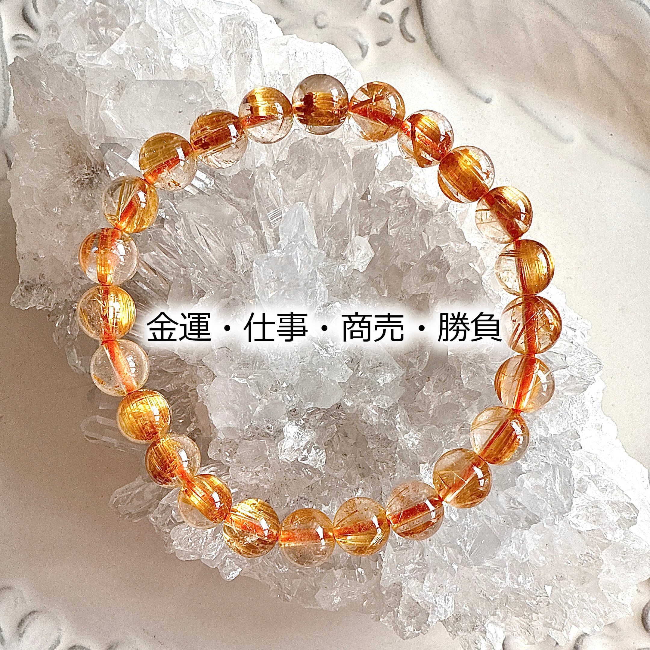 金運・仕事・商売・勝負】AAA☆極上キャッツアイ効果☆ゴールド