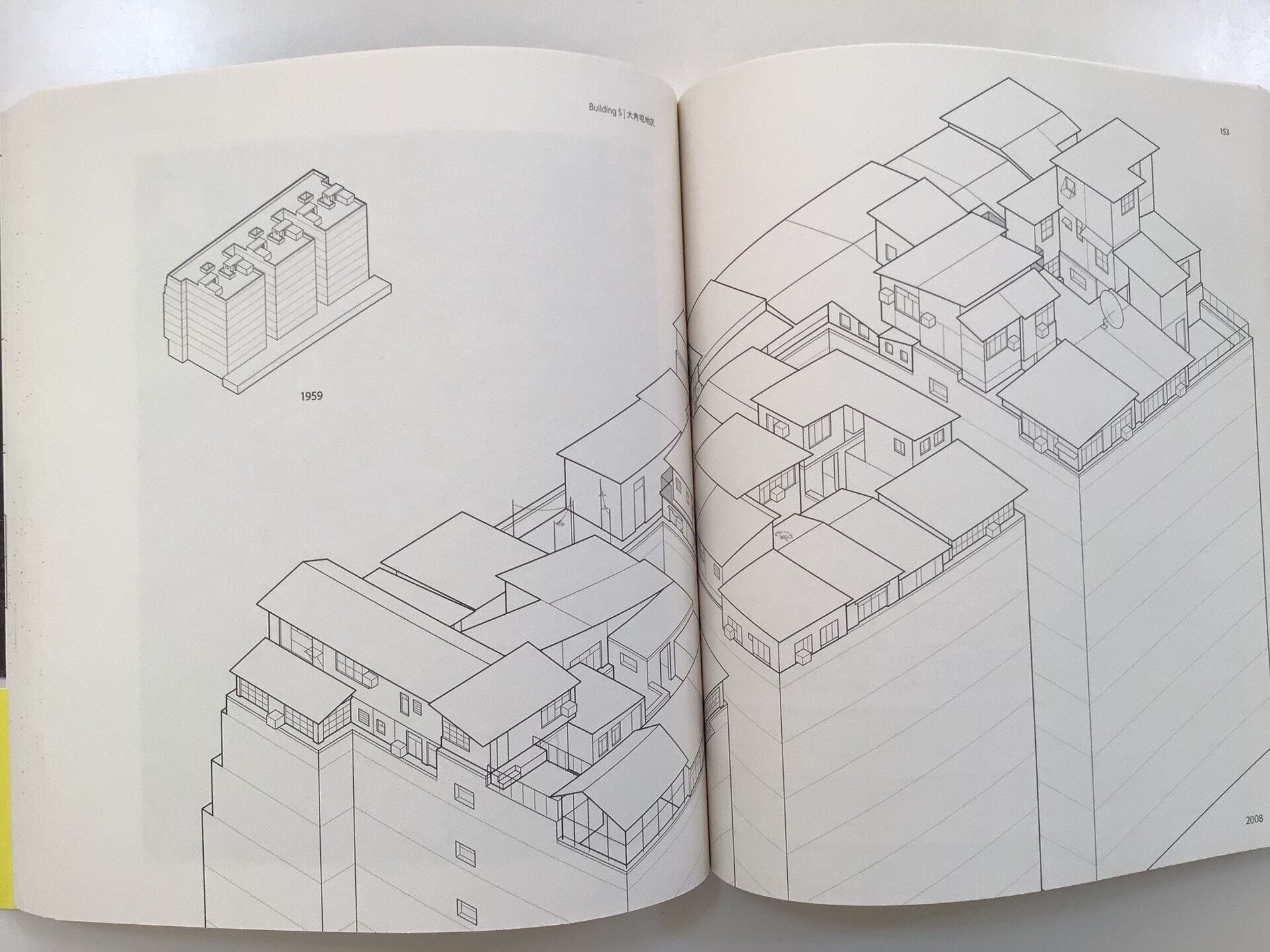 香港ルーフトップ | 本の音（ホンノオト）