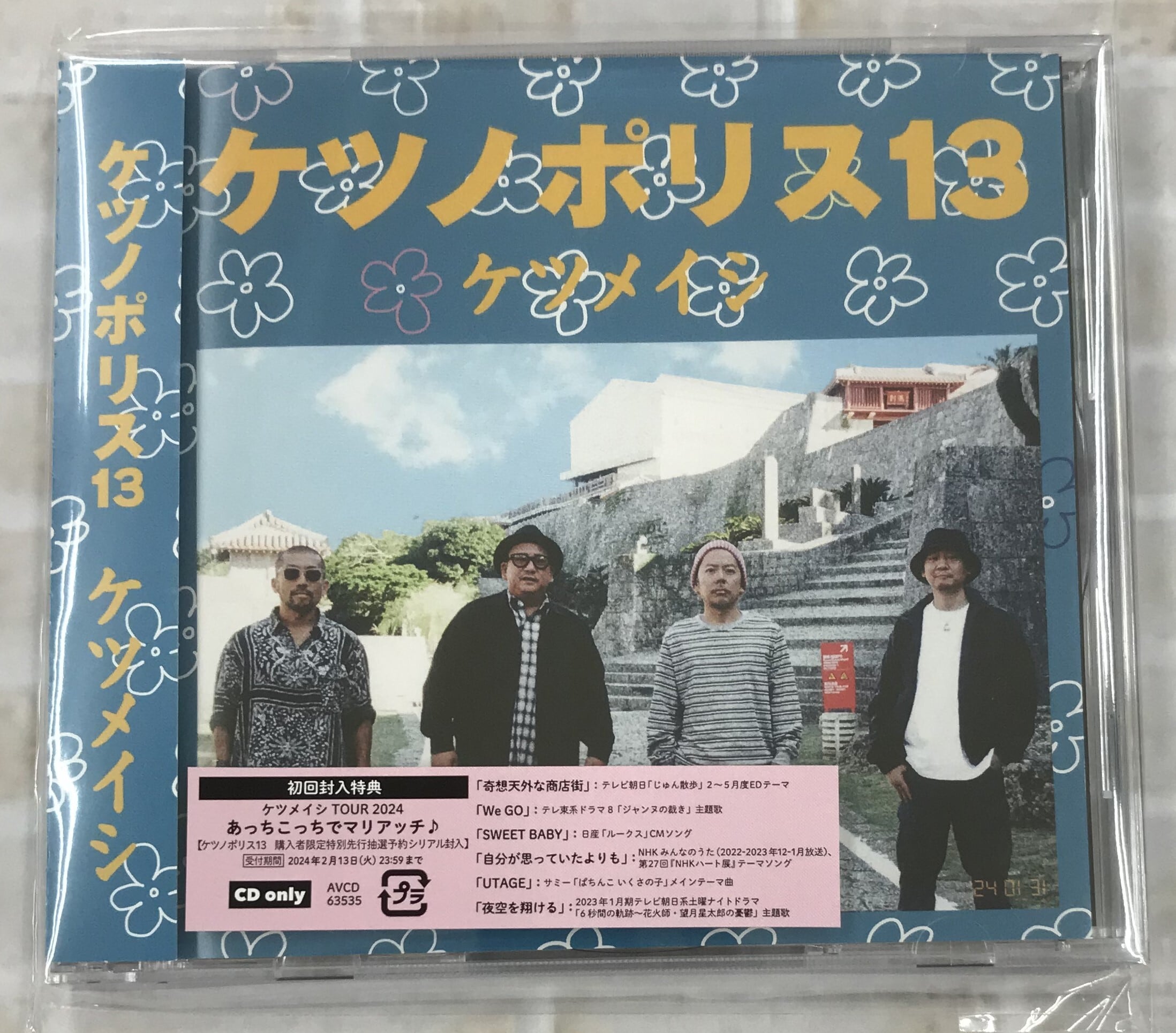 ケツメイシ / ケツノポリス13 (CD) | Pay ID