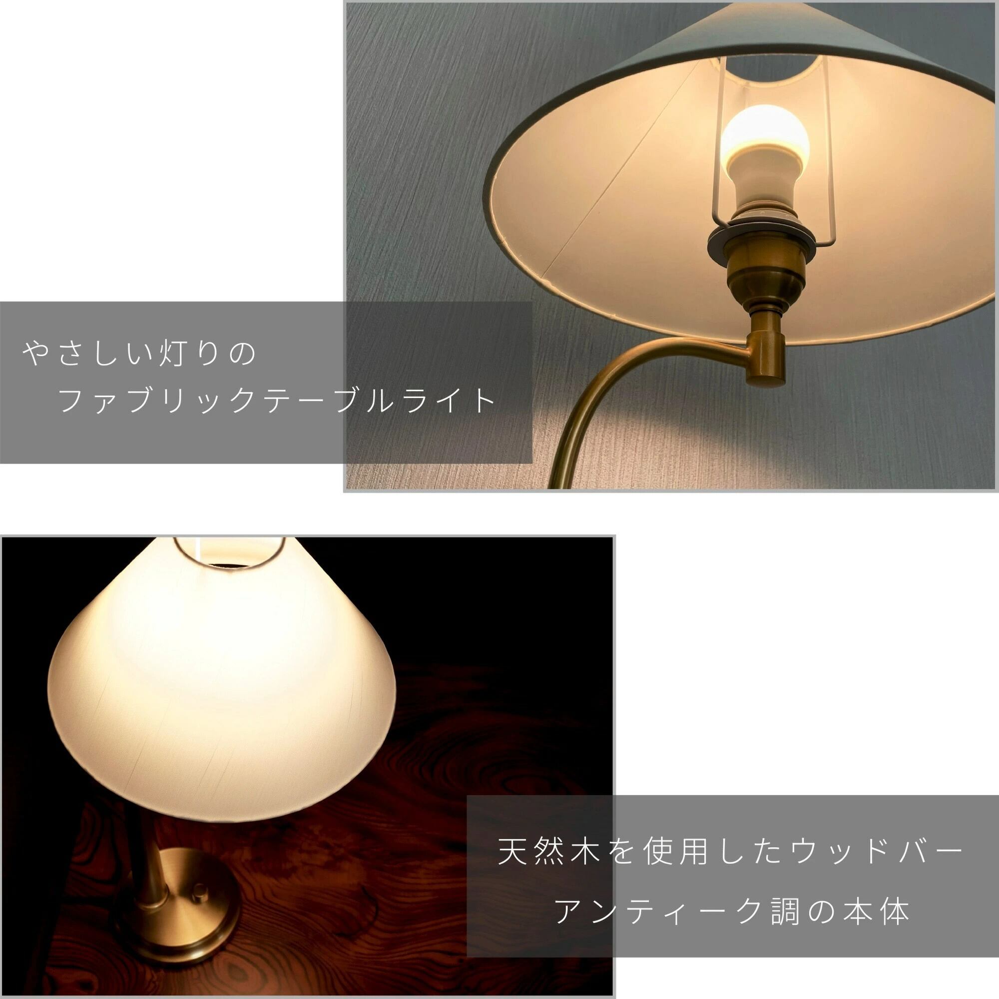 ファブリック テーブルライト アンティーク M-194s | 照明専門店 神戸