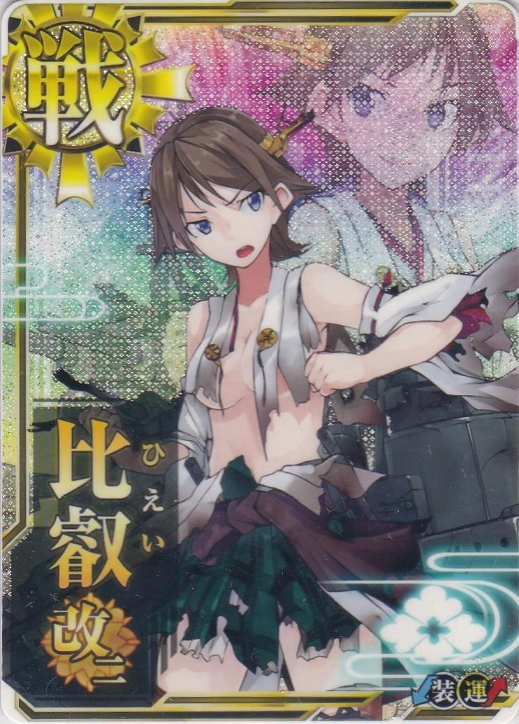 艦これアーケード 榛名改二 【中破】 | 静屋