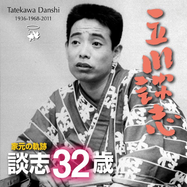 上方寄席囃子大全集/四代目桂文我/かつら枝代/桂米輔/桂米平/桂まん我