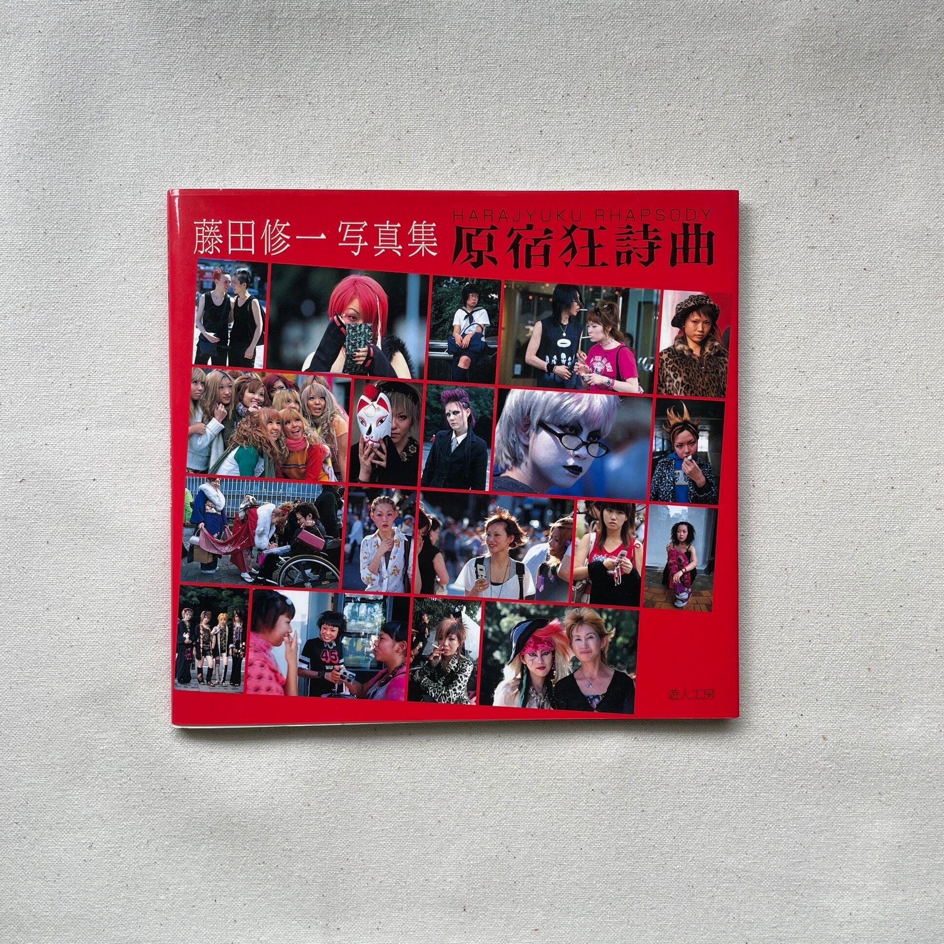 Tokyo fashion story | 汀線 / TEISEN BOOKS