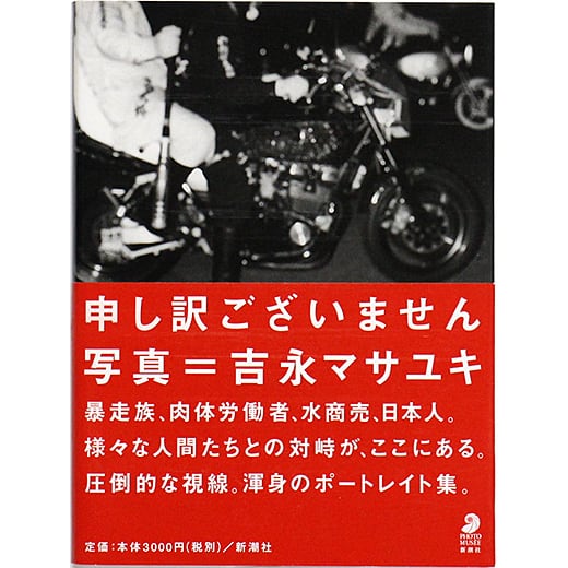 申し訳ございません (フォト・ミュゼ) | OTOGUSU Shop オトグス・ショップ