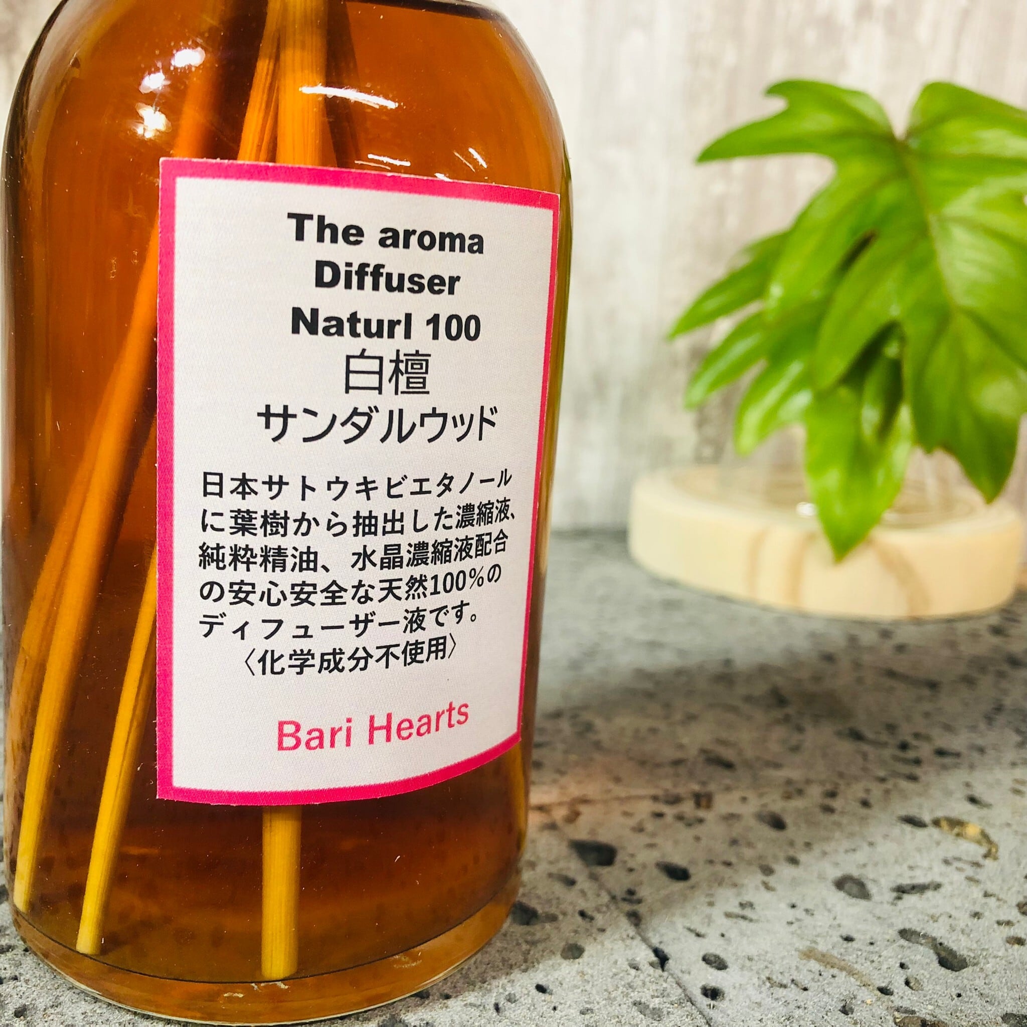 白檀 サンダルウッド 天然リードディフューザー 328ml | UP HADOO