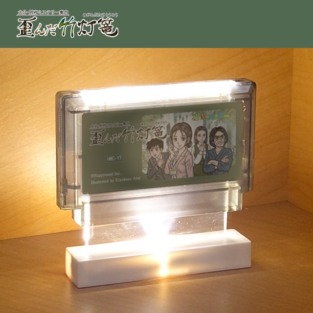 歪んだ竹灯篭 | HM公式グッズストア