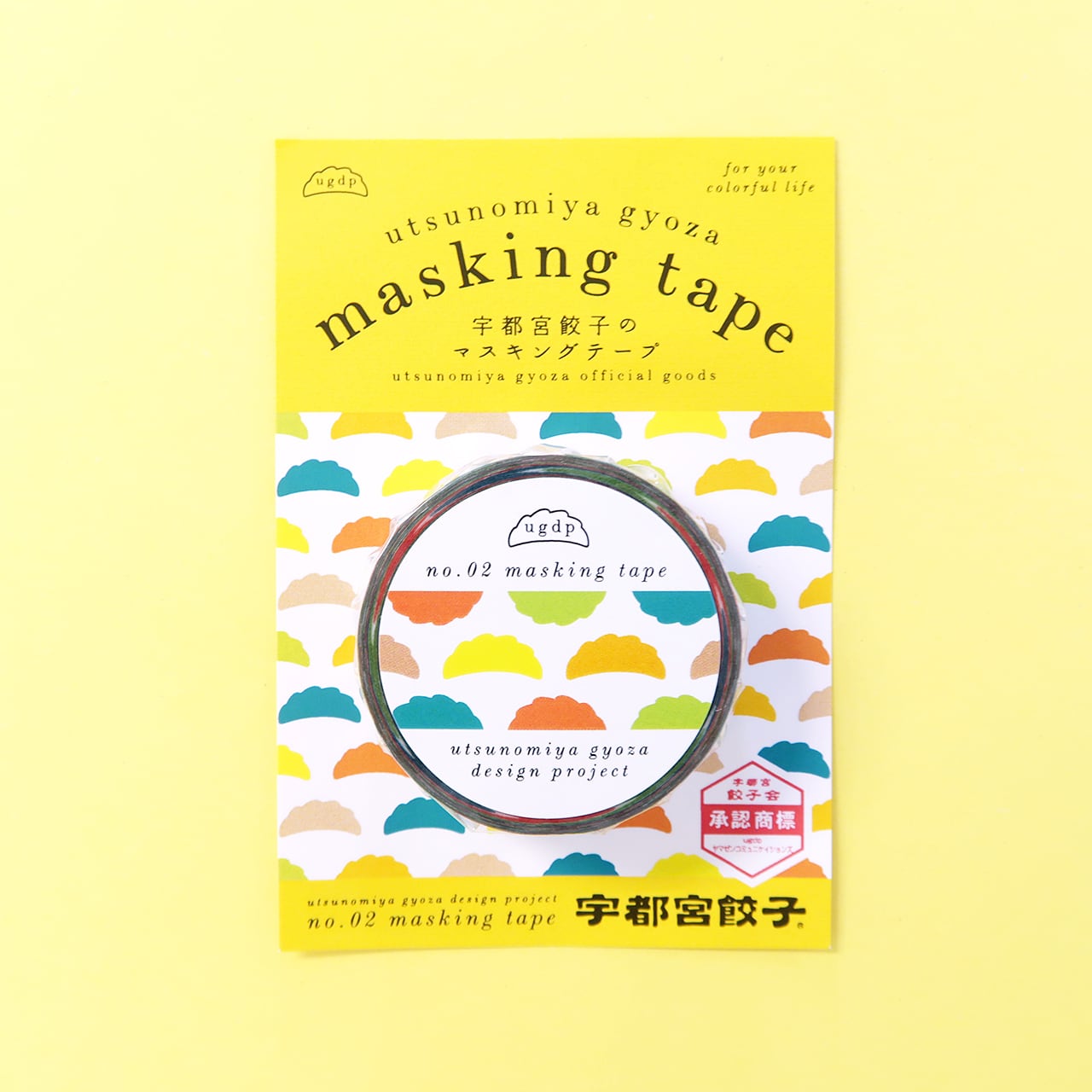 宇都宮餃子のマスキングテープ【常温品】 | 宇都宮餃子会 公式通販