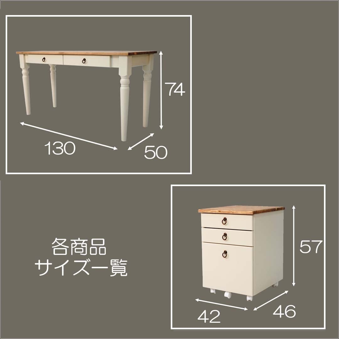 フレンチカントリー家具 白 デスクワゴンセット 手作り 【フレンチ