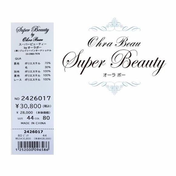 スーパービューティー ジャンパースカート配色 切替 ウェストレース使