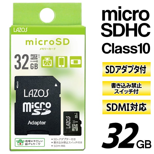 32GBmicroSDHCカード/Class10/SD変換アダプター付き/SDMI対応/マイクロ