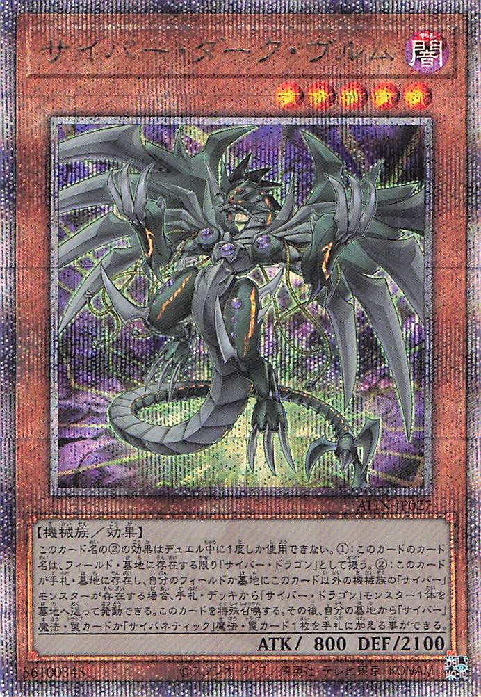 紅涙のラクリモーサ 25th クオシク PSA10 遊戯王 紅涙の魔ラクリモーサ