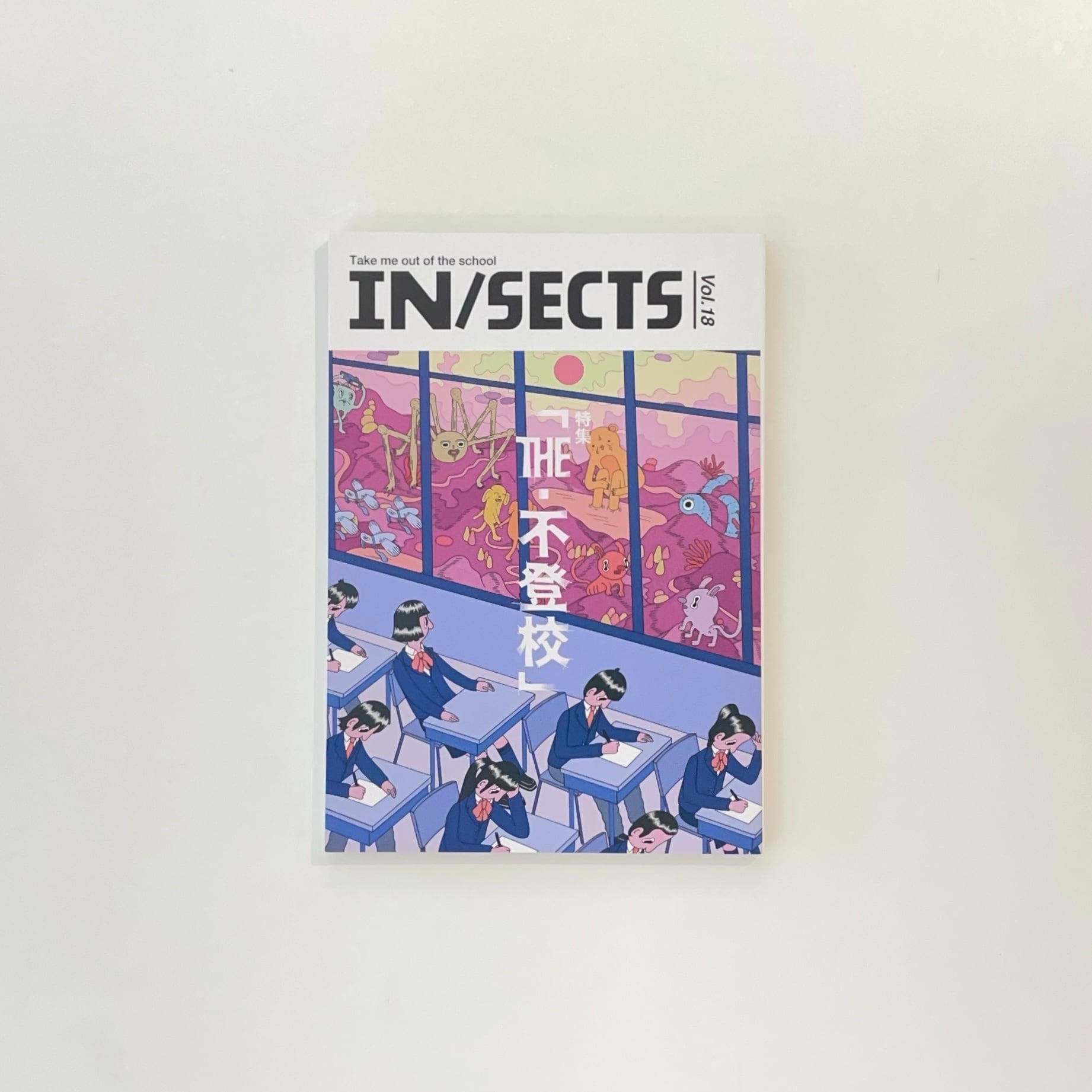 雑誌、文芸誌 | 本の栞