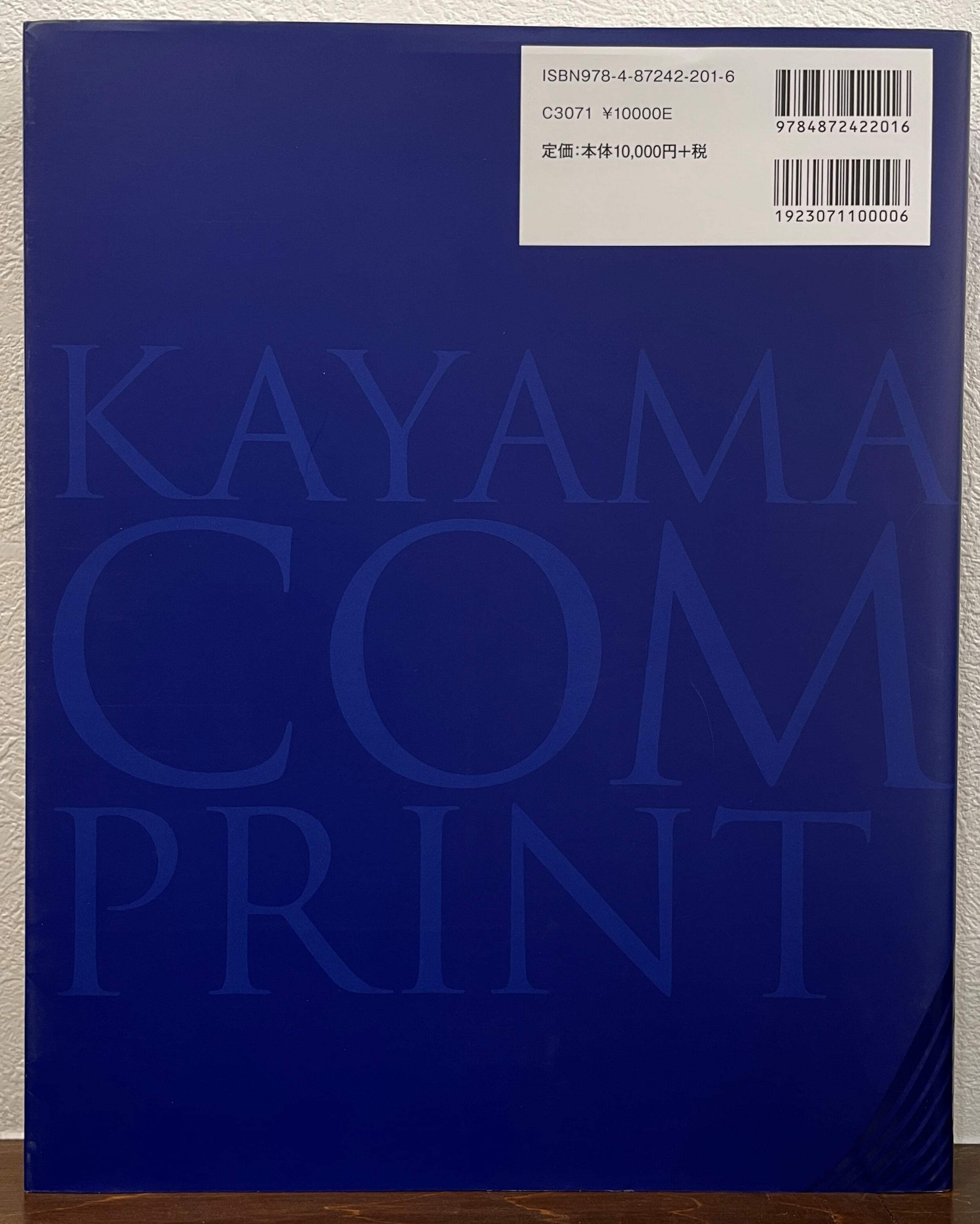 加山又造全版画集 1955-2003 | ART BASE 山田書店