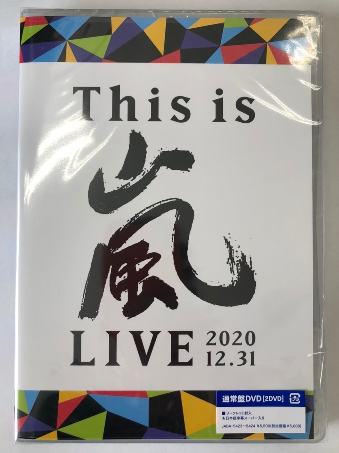 嵐/ARASHI BLAST in Miyagi/初回プレス仕様