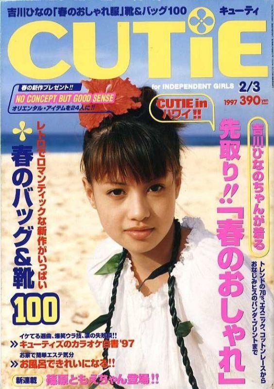 CUTiE キューティ 097 | magnif