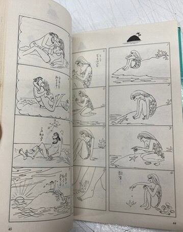 小島功 孤島ナンセンス 奇想天外文庫 1976年 奇想天外社 | トムズボックス