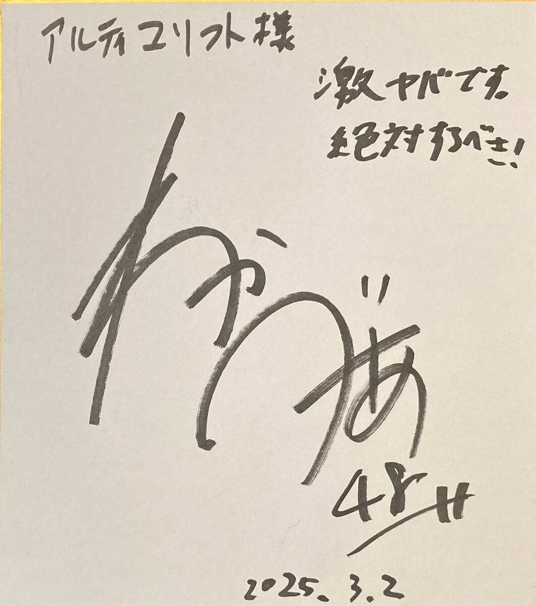 プラチナ量子矯正ジェル（UltimaLift）3個ｾｯﾄ | アキュモ整体ラボ