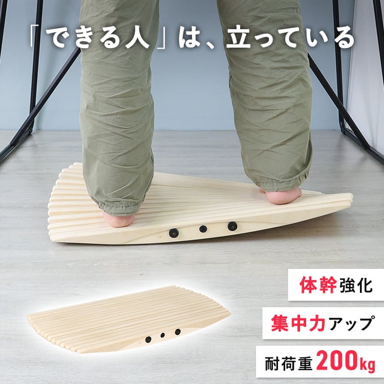 ウェーブバランスボード バランスボード 木製 | MRG JAPAN Direct