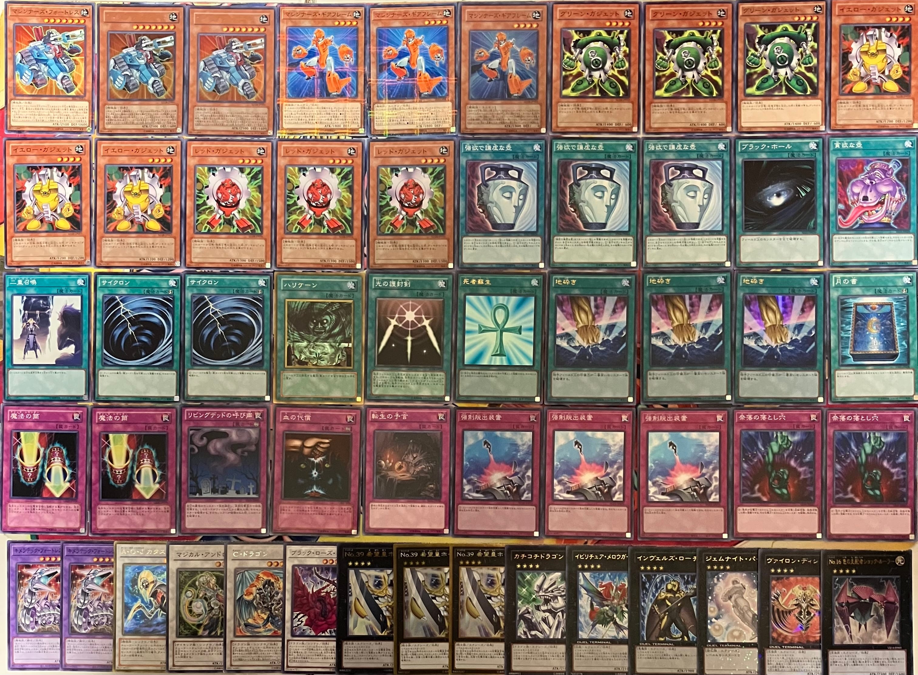 1103環境 代償マシンガジェット デッキ ゲートボール 遊戯王 | Pay ID