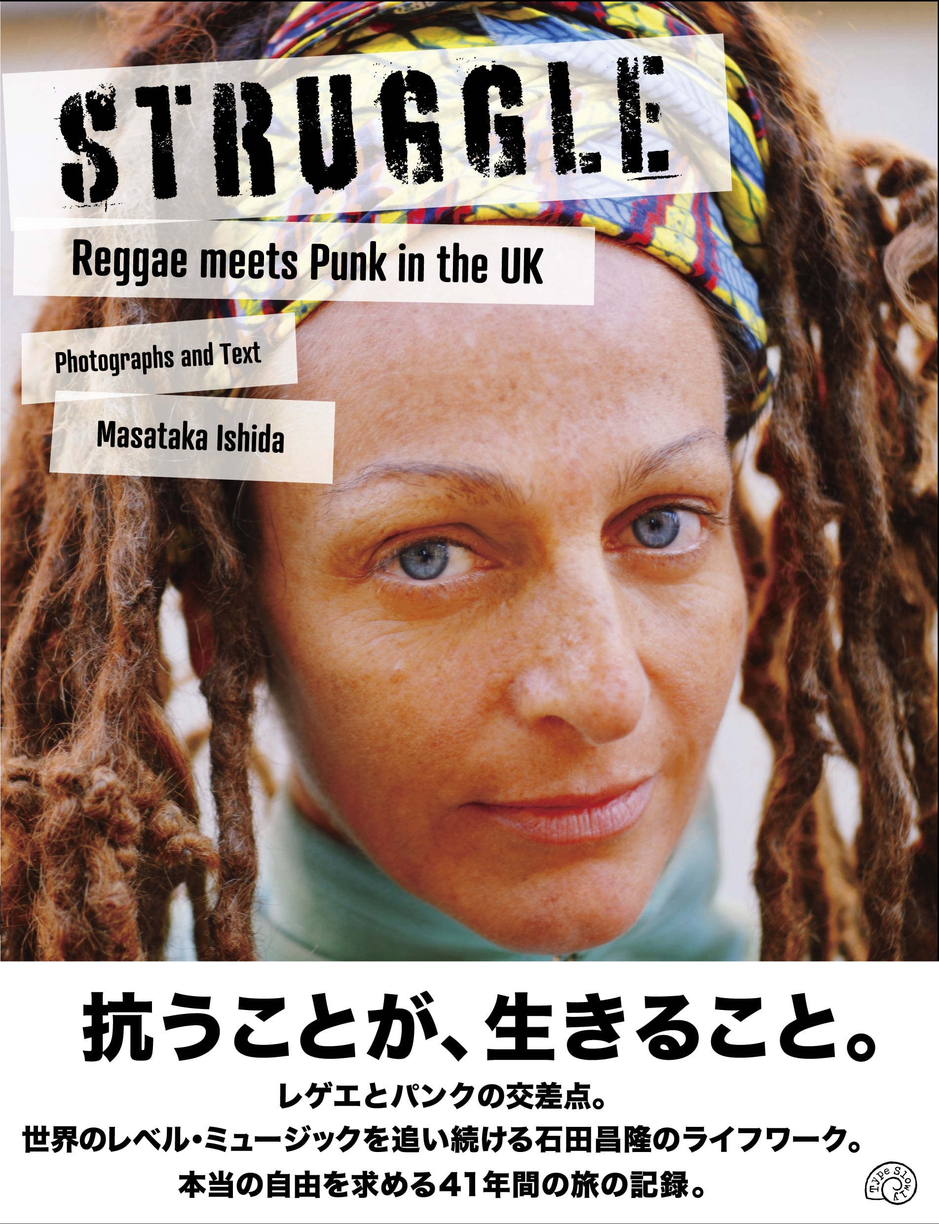 STRUGGLE Reggae meets Punk in the UK」石田昌隆 | Type Slowly