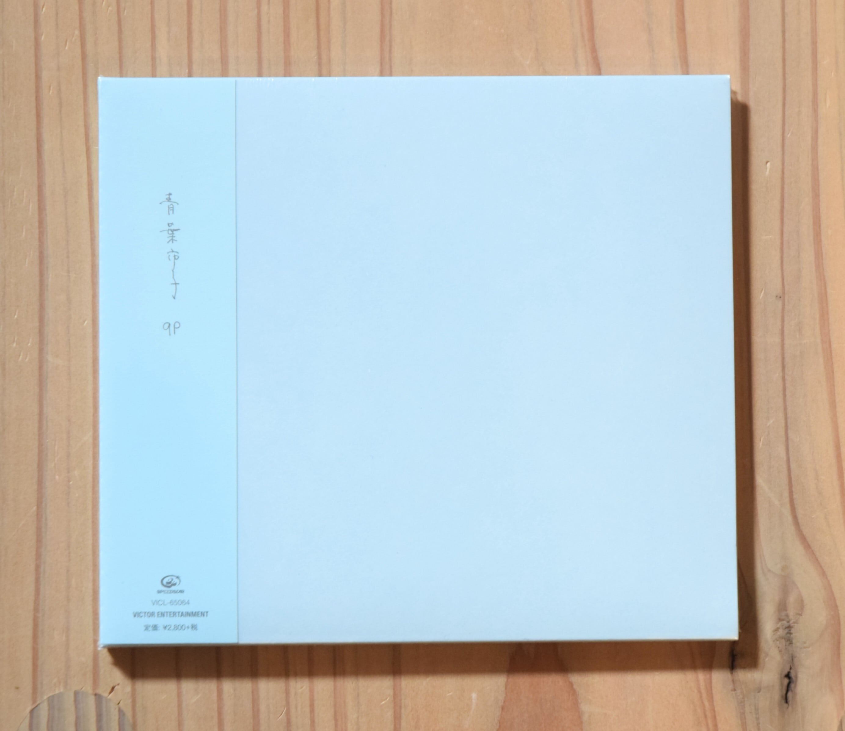 CD】青葉市子 - qp | 日田リベルテ ネットショップ